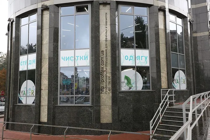 "Green Way" apģērbu tīrīšanas studija
